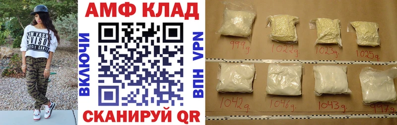 Amphetamine VHQ  наркотики  kraken зеркало  Великие Луки 