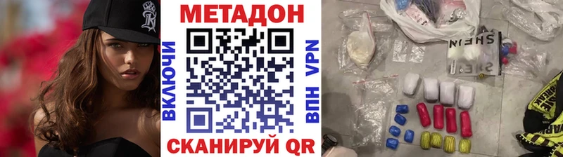 Метадон methadone  Великие Луки 