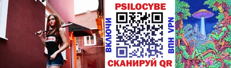 Псилоцибиновые грибы Cubensis  blacksprut tor  Великие Луки 